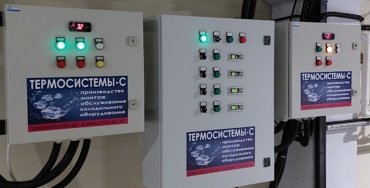 Промышленное холодильное оборудование ТЕРМОСИСТЕМЫ-С